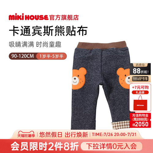 mikihousehotbiscuits卡通长裤