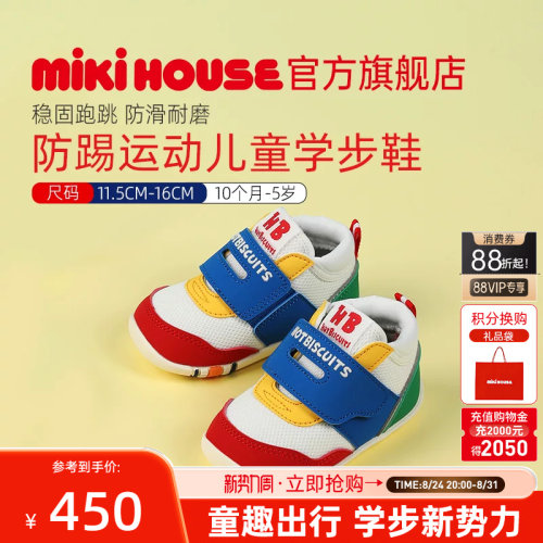mikihouse网面透气运动鞋
