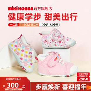 MIKIHOUSE官方旗舰店学步鞋宝宝婴幼儿童鞋女宝鞋子秋HOTBISCUITS