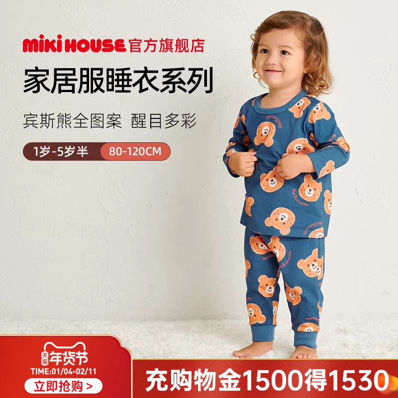 MIKIHOUSE儿童睡衣两件套男童睡衣长袖长裤家居服春秋HOTBISCUITS,童装/婴儿装/亲子装,家居服套装,淘宝优惠券,粉丝福利购,淘宝优惠卷