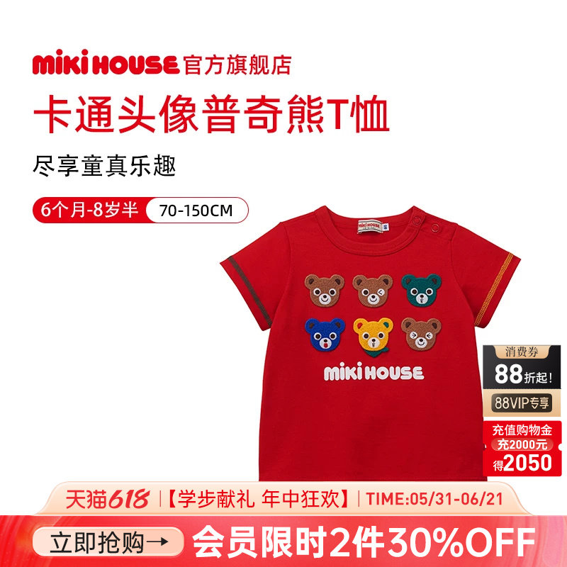 MIKIHOUSE日本制儿童T恤夏款男童t恤短袖卡通女童夏装宝宝上衣