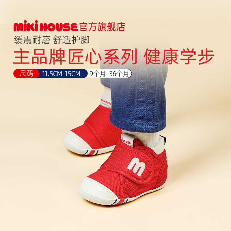 学步鞋获奖品质秋鞋官方店