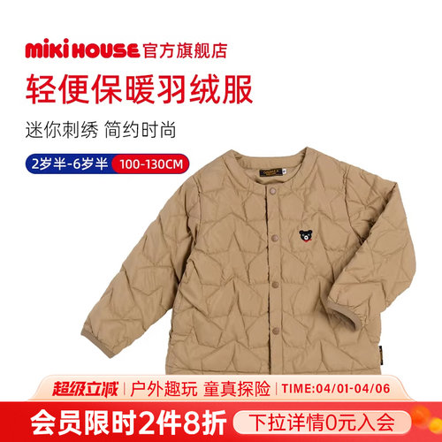 mikihouse轻薄保暖羽绒服