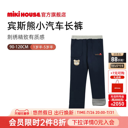 mikihousehotbiscuits简约长裤
