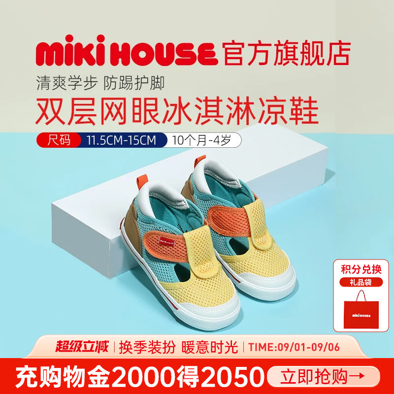 MIKIHOUSE儿童凉鞋包头图片