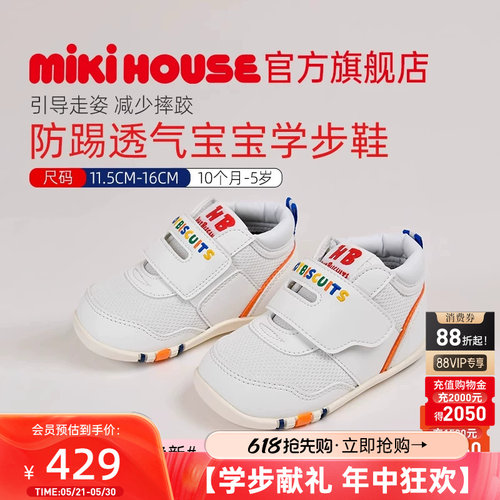 mikihouse运动鞋网面透气鞋