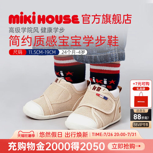 MIKIHOUSE学步鞋宝宝鞋