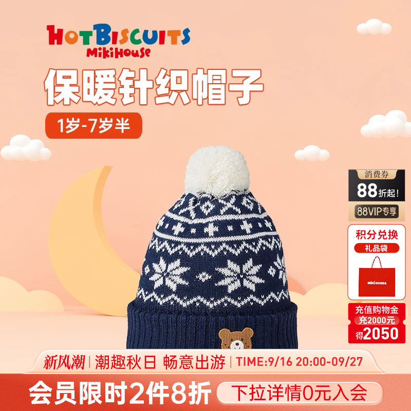 MIKIHOUSE卡通刺绣围巾图片