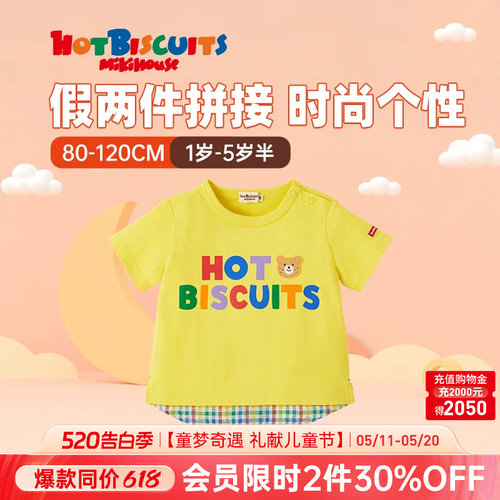 mikihousehotbiscuitsT恤