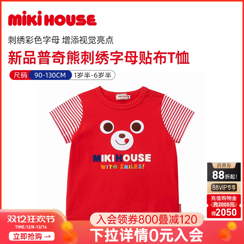 MIKIHOUSE圆领可爱卡通短袖T恤