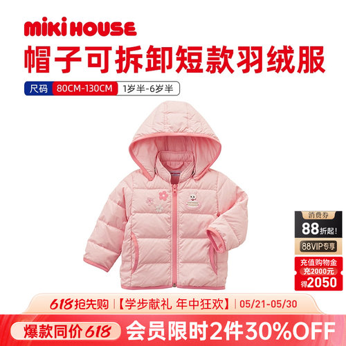 MIKIHOUSE常规薄款羽绒服
