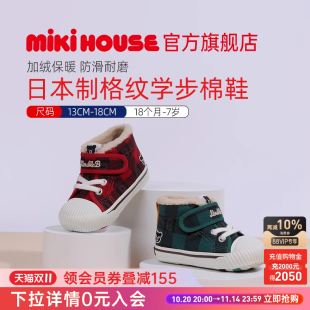 棉靴Double_B 加绒女童鞋 MIKIHOUSE日本制宝宝棉鞋 学步男童冬鞋