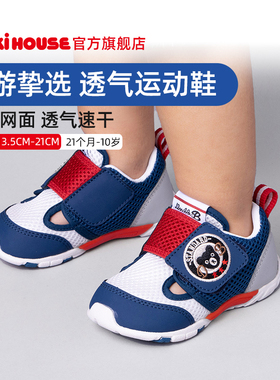 MIKIHOUSE儿童凉鞋学步女宝宝凉鞋包头男宝透气网面运动鞋DOUBLEB