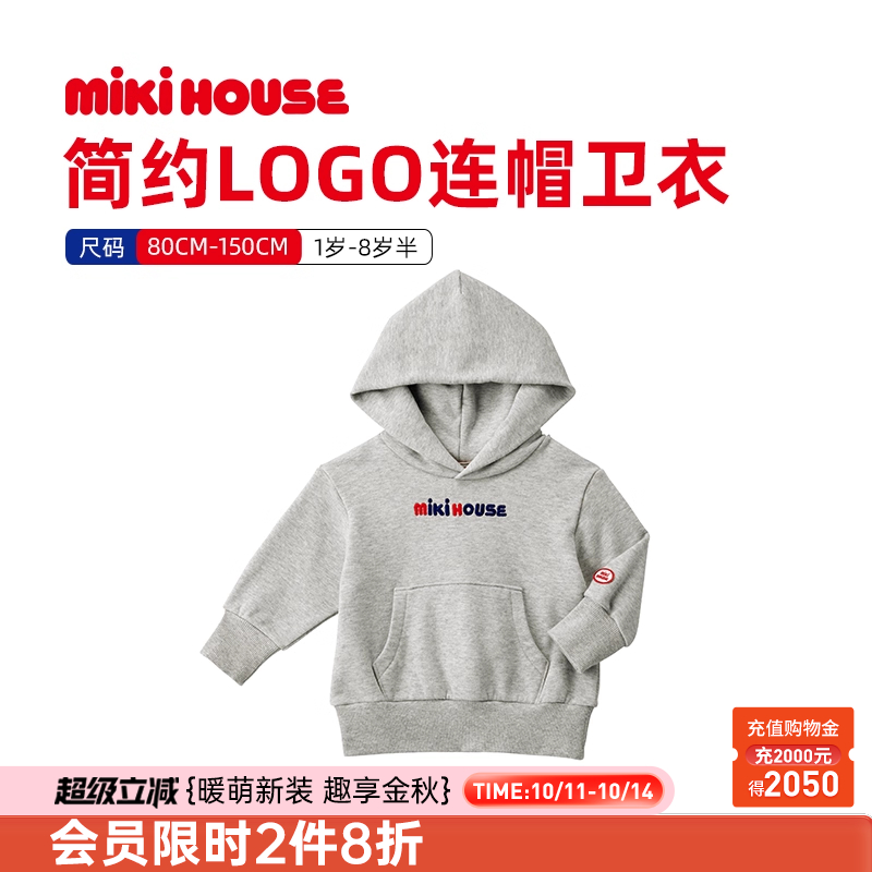 MIKIHOUSE带帽刺绣LOGO卫衣