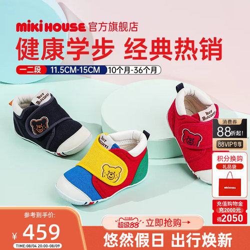MIKIHOUSEHOTBISCUITS学步鞋