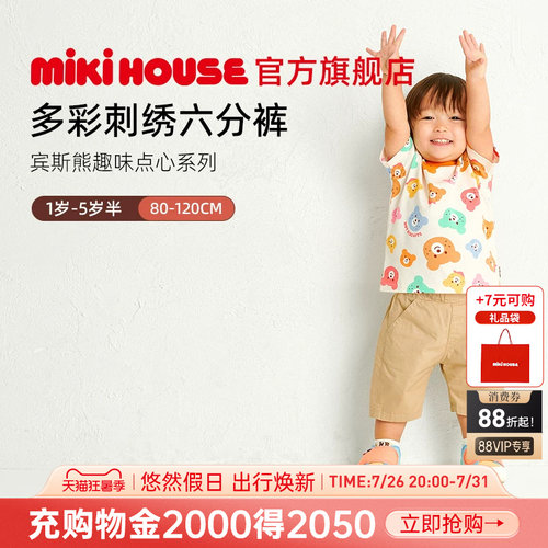 儿童裤子mikihousehotbiscuits