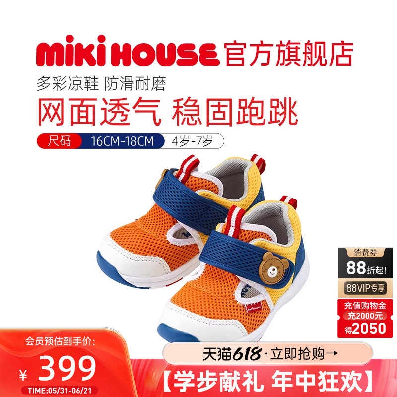 MIKIHOUSE儿童稳步凉鞋女童包头网面夏款宝宝鞋子学步HOTBISCUITS