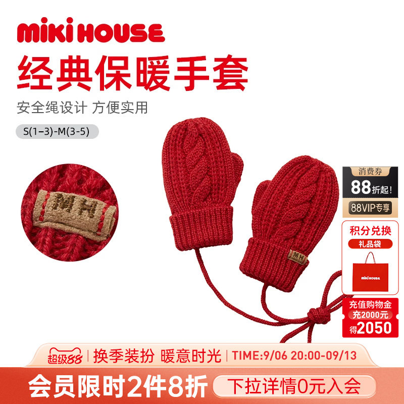 mikihouse经典保暖手套图片