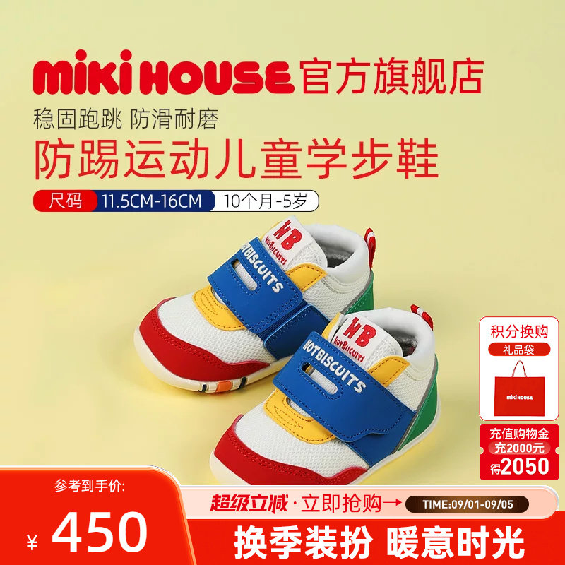 mikihouse网面透气运动鞋图片