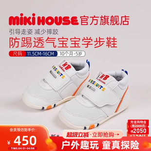 运动鞋 MIKIHOUSE学步鞋 HOTBISCUITS 入园小白鞋 男女童鞋 经典 童鞋