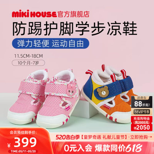 mikihousehotbiscuits夏季凉鞋