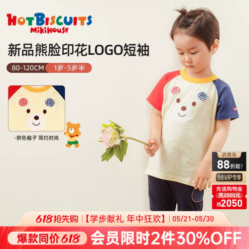 MIKIHOUSEHOTBISCUITS短袖T恤