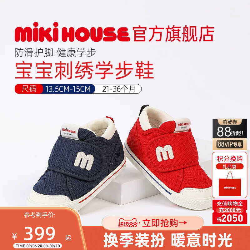 MIKIHOUSE限定款宝宝学步鞋图片