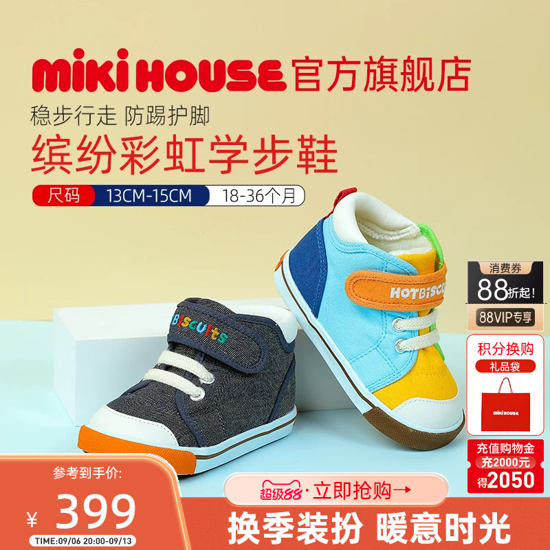 MIKIHOUSEHOTBISCUITS学步鞋图片