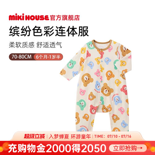 mikihousehotbiscuits连体衣