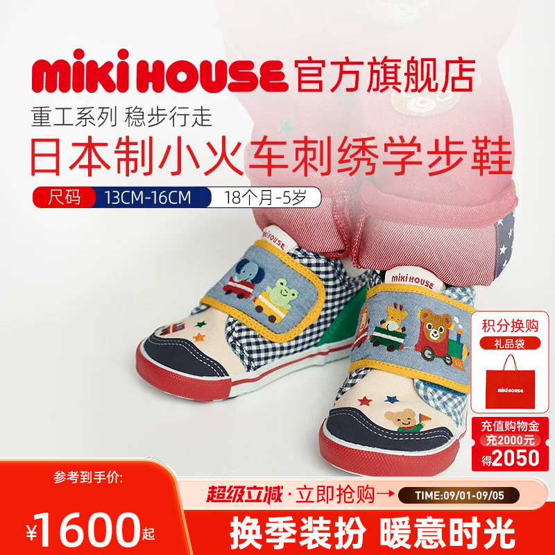MIKIHOUSE日本制童鞋学步鞋图片