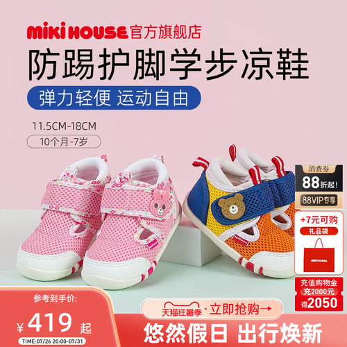 mikihousehotbiscuits夏季凉鞋