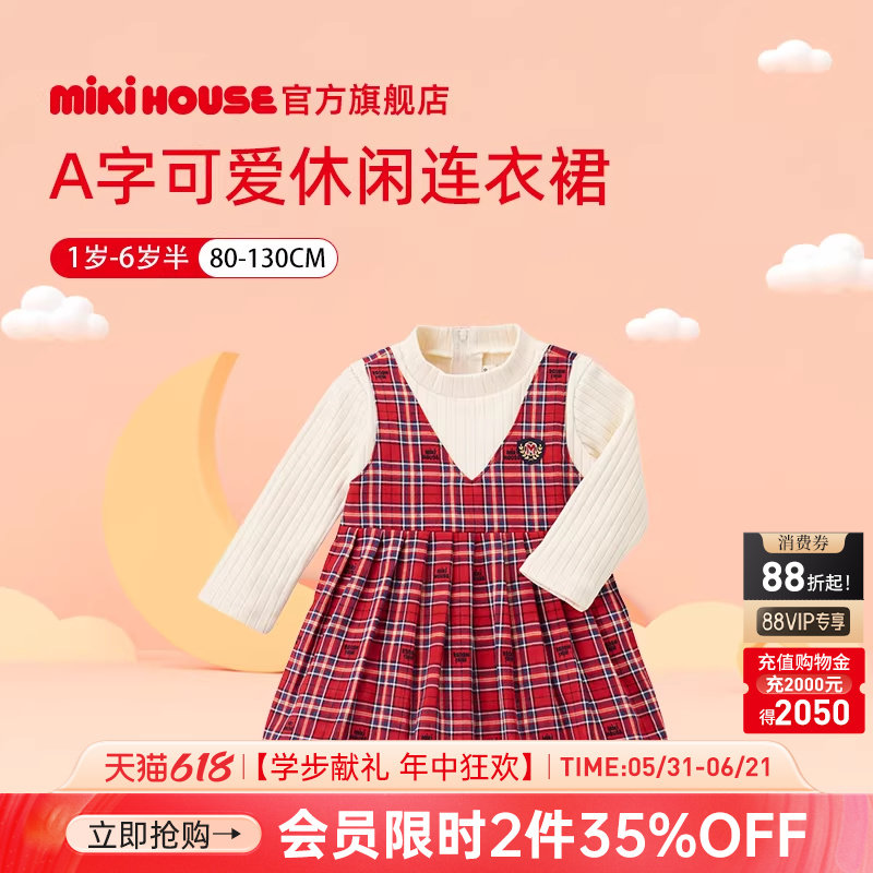 MIKIHOUSE女童连衣裙春秋新款儿童裙子宝宝春装A字高领连衣裙童装