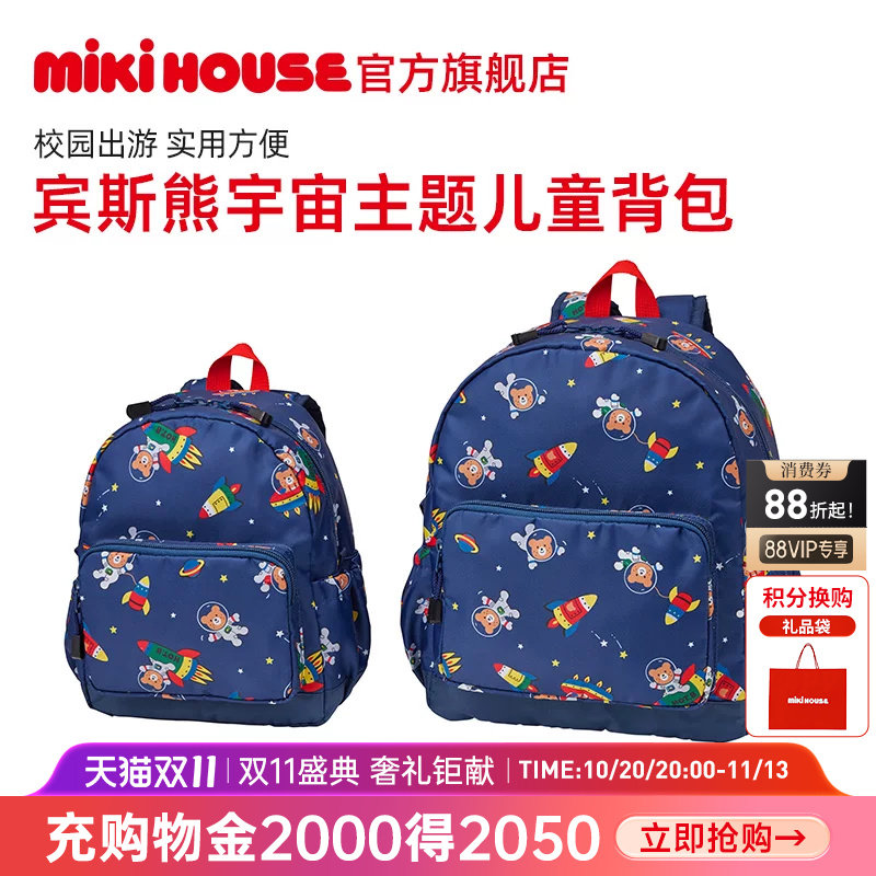 MIKIHOUSE儿童书包牛津布宇宙印花双肩背包大容量新品HOTBISCUITS