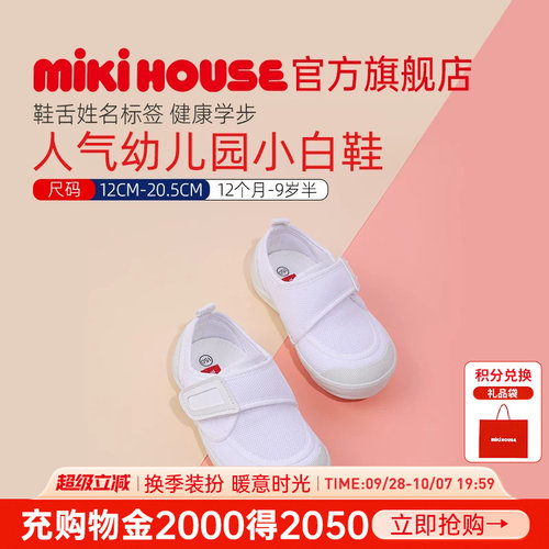 MIKIHOUSE宝宝学步鞋防滑男女童