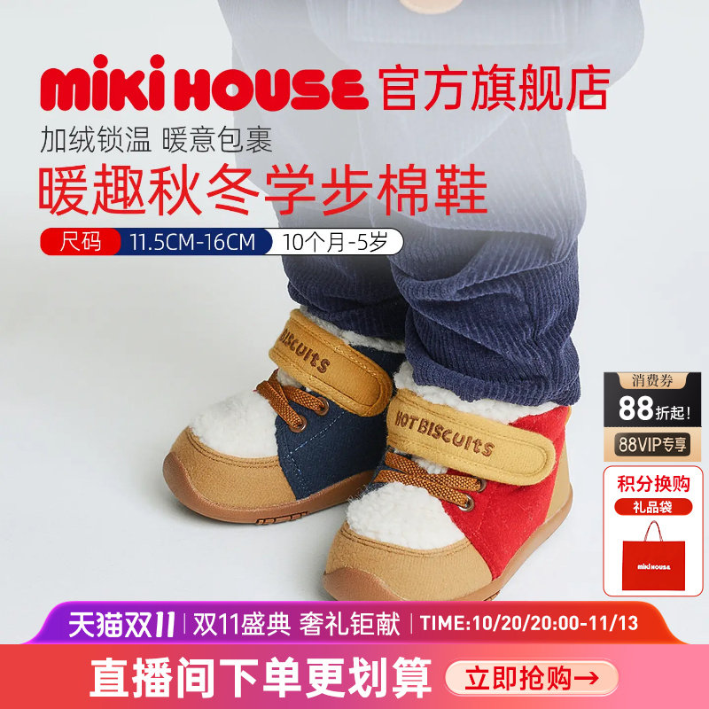 mikihousehotbiscuits加绒棉鞋