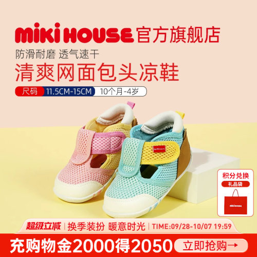 mikihousehotbiscuits学步凉鞋