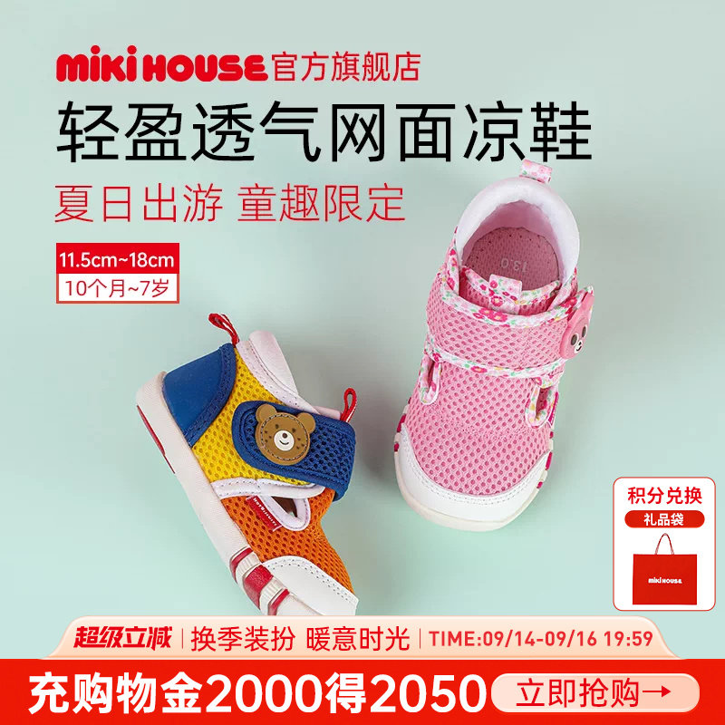 mikihouse凉鞋夏季包头										