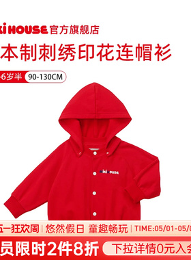 MIKIHOUSE日本制宝宝外套早秋薄款印花logo连帽衫男女童刺绣长袖