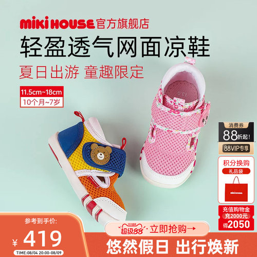 mikihouse凉鞋夏季包头