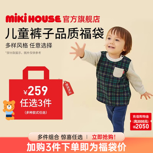 MIKIHOUSE福袋儿童裤子衣服女童长裤短裤男童春季新品HOTBISCUITS