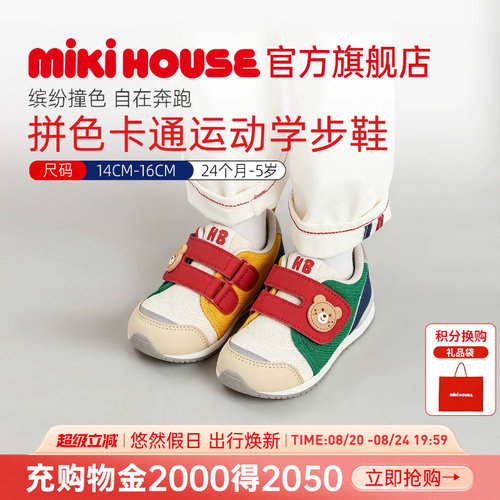 MIKIHOUSE男女宝宝学步运动鞋
