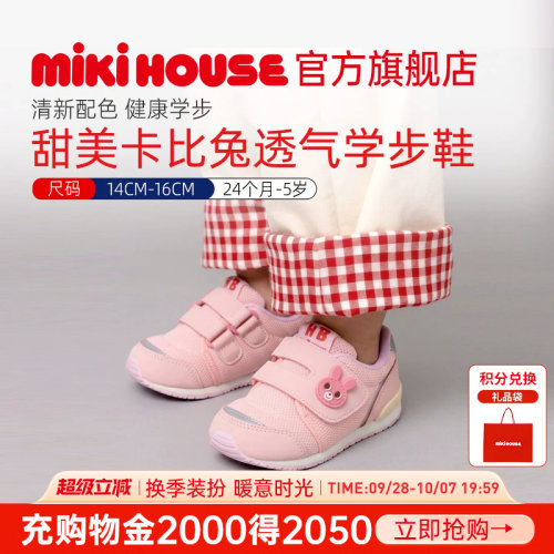 MIKIHOUSE女宝宝学步鞋粉色