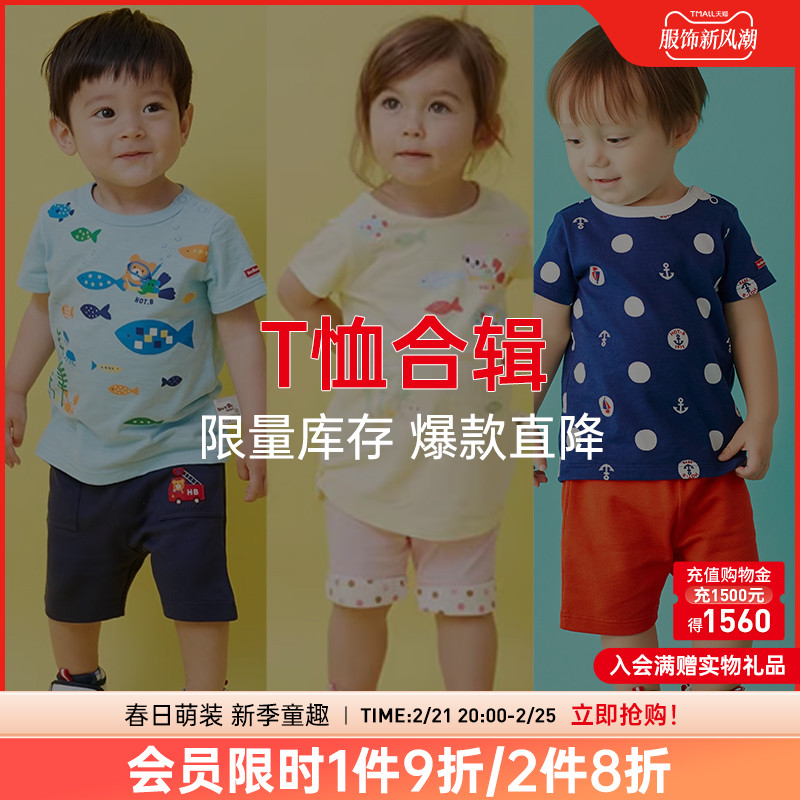 MIKIHOUSE【T恤合集】短袖T恤/男女宝宝短袖卡通夏季HOTBISCUITS