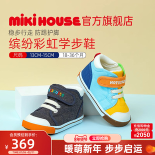 MIKIHOUSE学步鞋儿童鞋子宝宝鞋稳固学步透气彩虹配色HOTBISCUITS