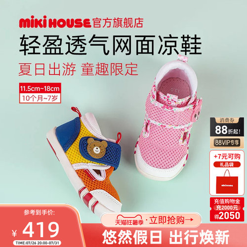 mikihouse凉鞋夏季包头