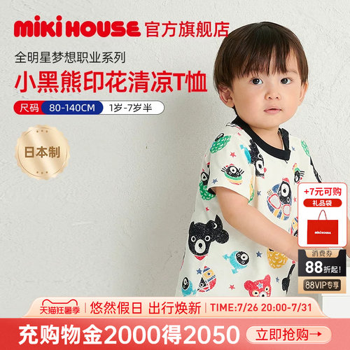 MIKIHOUSE日本制儿童短袖