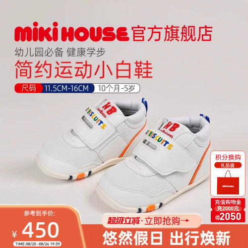 mikihouse运动鞋网面透气鞋