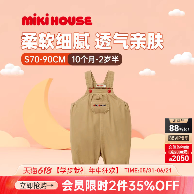 MIKIHOUSE连体衣简约刺绣背带松紧收腿6分裤夏季新款男女宝日本制
