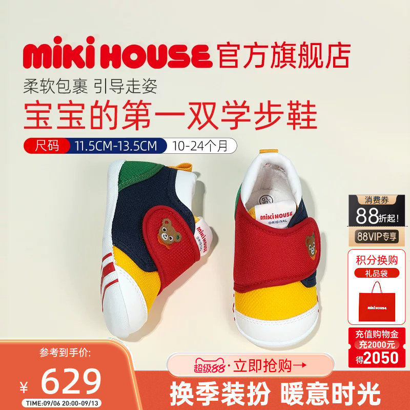 MIKIHOUSE儿童学步鞋经典款图片