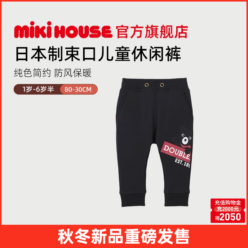 MIKIHOUSE儿童裤子运动裤